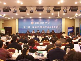 1-市神经精神专业第二届专业委员会成立暨二届一次学术会于2011年9月16-17日在市南都宾馆召开