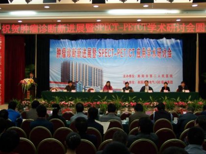 1-南阳市肿瘤诊断新进展暨SPECT-PETCT应用学术研讨会于2011年9月18日在市南阳宾馆召开