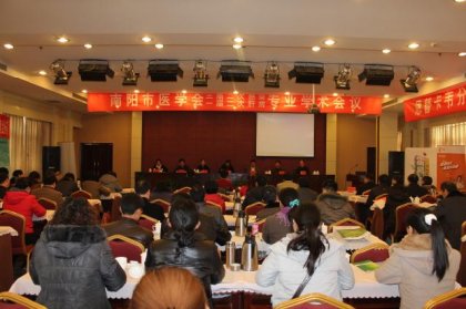 1-市医学会三届二次感染专业暨一届二次肝病专业学术会于2012年3月10日至11日在市南都宾馆召开，图为开模式