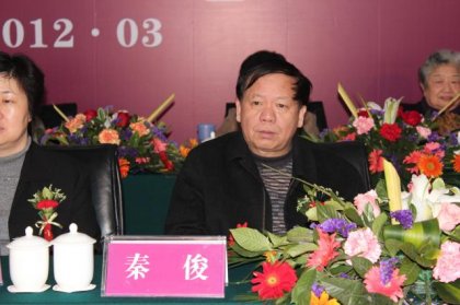 3-市人大副主任秦俊出席论坛
