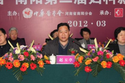 4-市卫生局局长赵玉亭做重要讲话