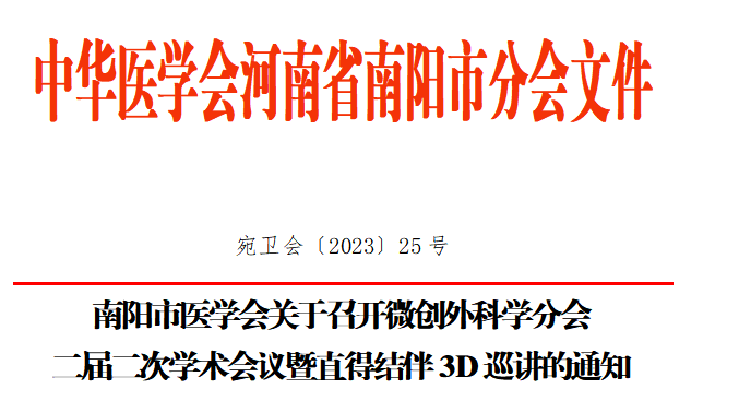 微信图片_20230621114507.png